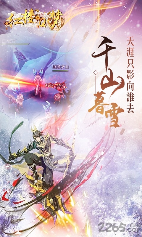 红楼q梦最新百度版 v2.0.0 安卓版 1