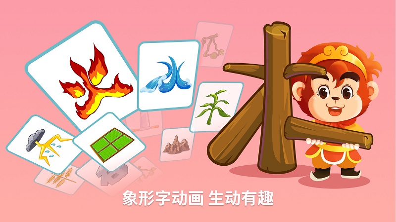 悟空识字全课程app v2.30.2 安卓手机版 2