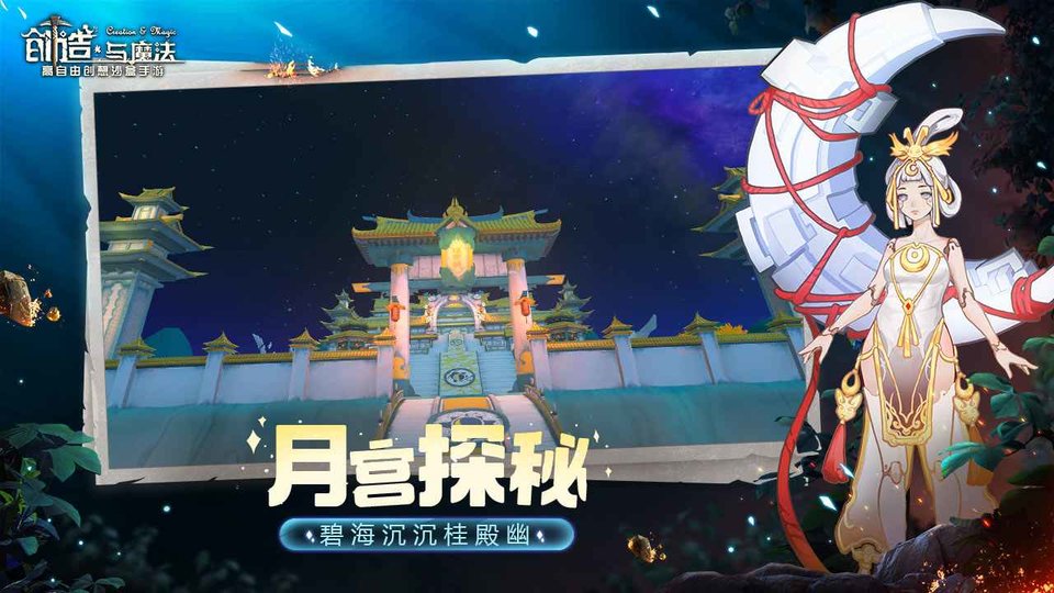 4399创造与魔法礼包版 v1.5 安卓官方版 1