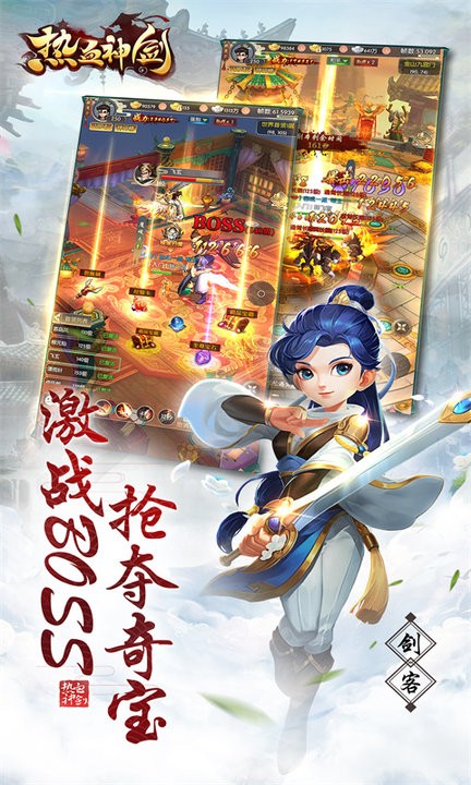 热血奇侠最新版 v1.6.5.001 安卓官方版 1