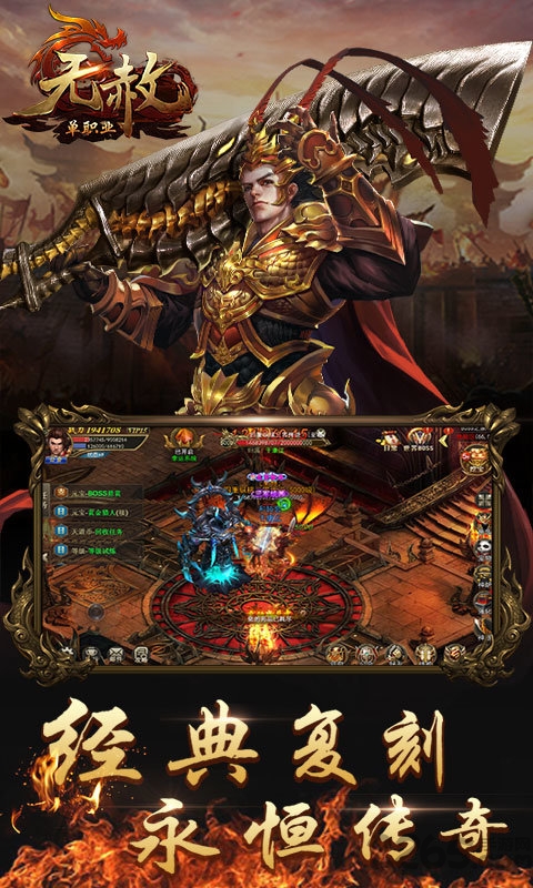 无赦单职业手游版 v1.00 安卓最新版 0