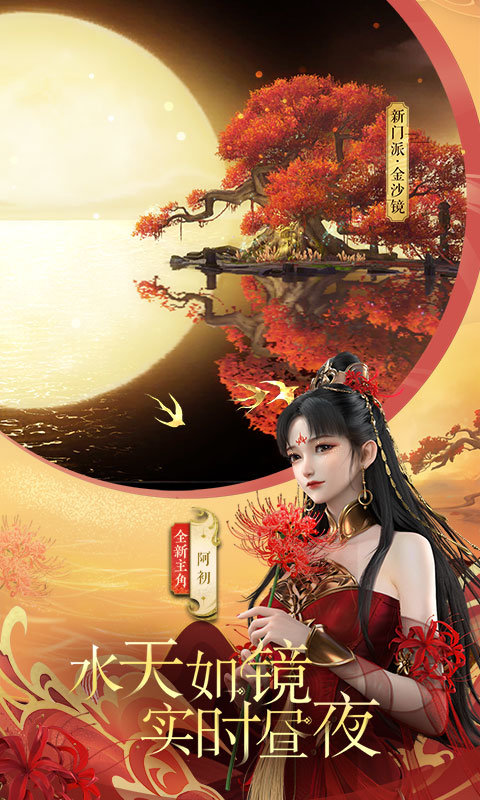 聊斋之倩女幽魂bt变态版 v1.5 安卓sf版 1
