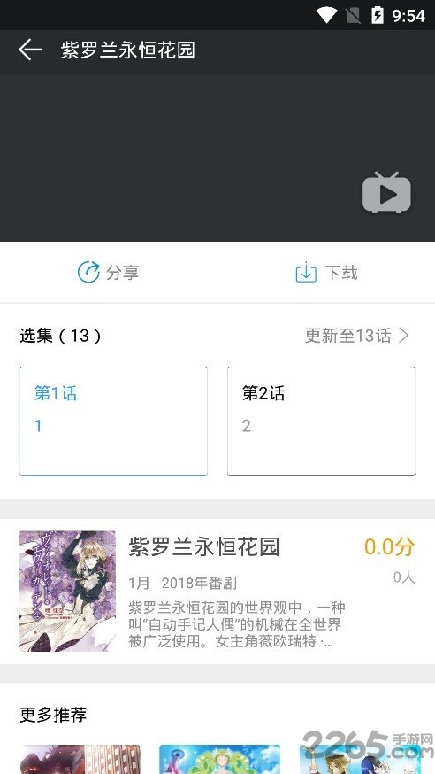 镇守府app v2.0.7 安卓版 2