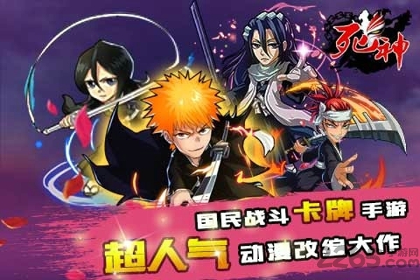 死神online游戏 v1.06 安卓版 0
