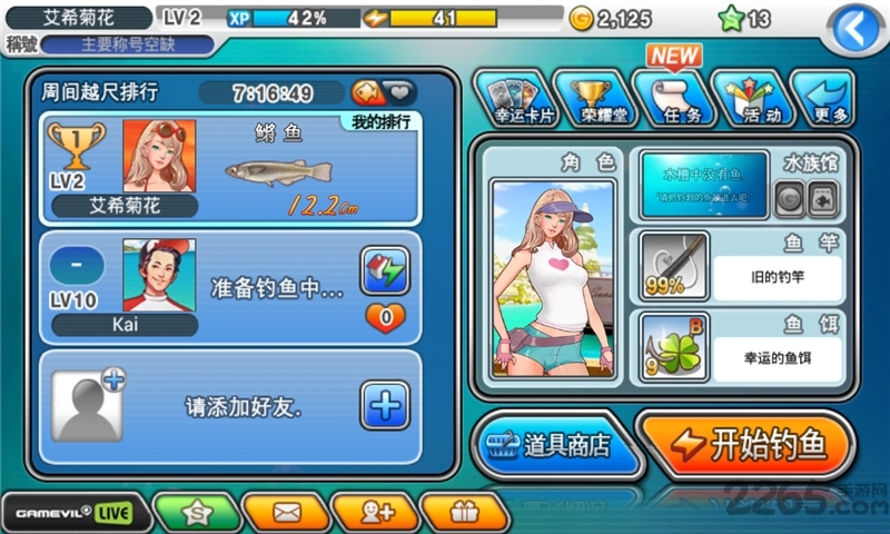 钓鱼大师第五季官方版 v5.9.19 安卓版 2