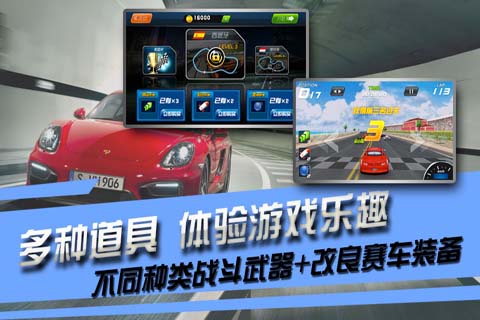 极速狂飙8极速凌云最新版 v2.4.1 安卓完整版 0