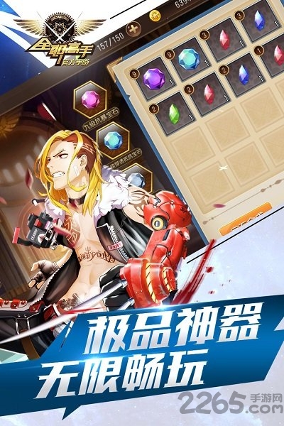 全职高手荣耀游戏 v1.7.1 安卓版 4