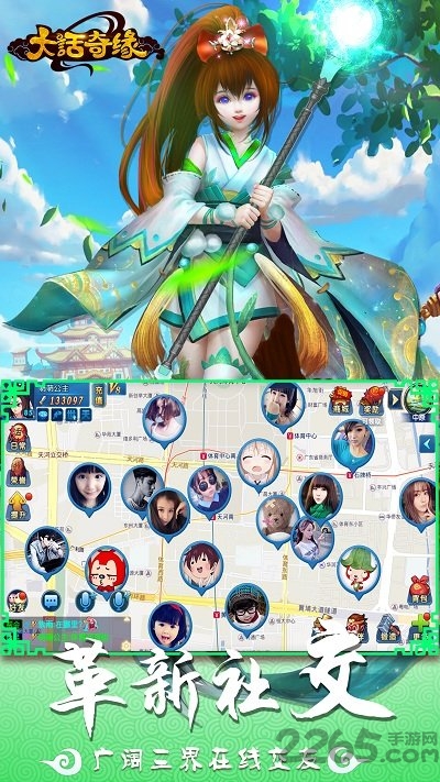 大话奇缘百度版 v3.0.0 安卓版 1