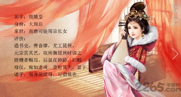 穿越为皇破解版下载