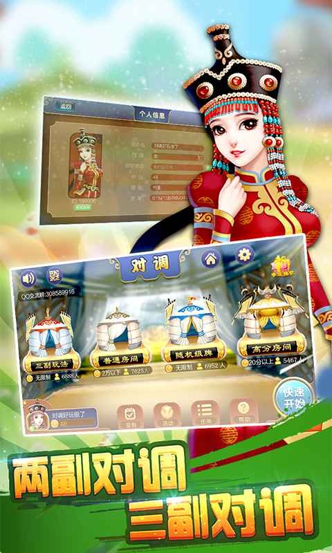 山西扣点点游戏 v4.10.27 安卓版 0