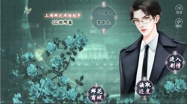 我家儿子初长成完整破解版 v3.1.1 安卓无限金币版 0