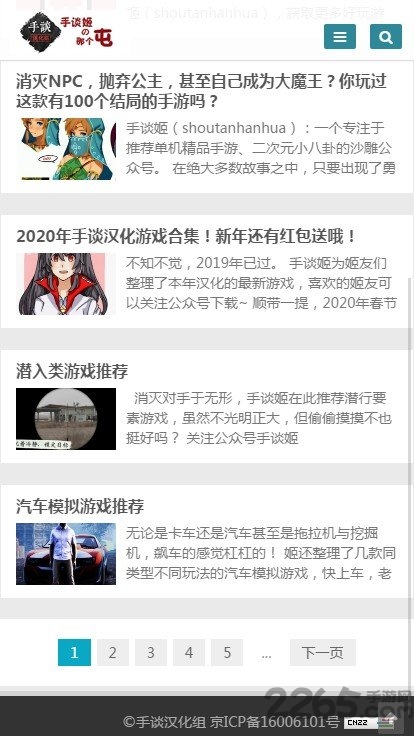手谈汉化组客户端(暂未上线) v2.0 安卓版 1