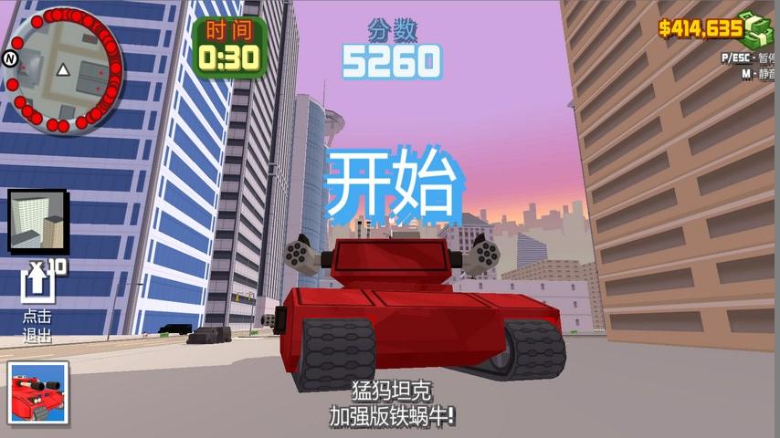 侠盗世界老版本 v2.1.0 安卓版 1