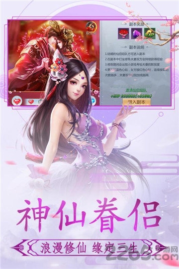神魔入世手游 v2.0 安卓版 0