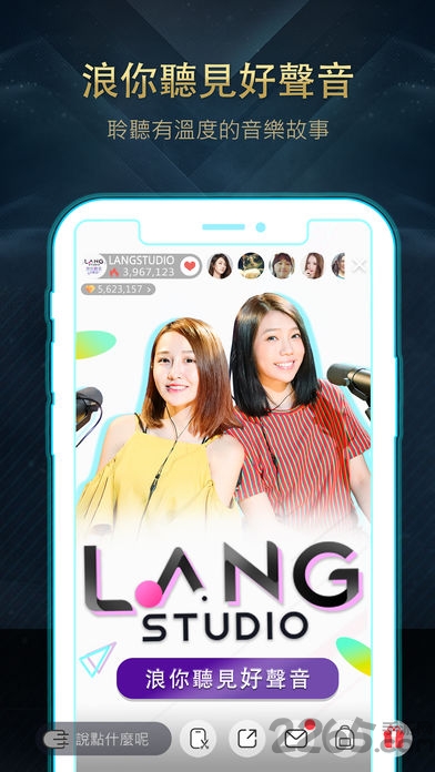 浪liveapp最新版(暂未上线) v5.2.0.0 安卓版 1