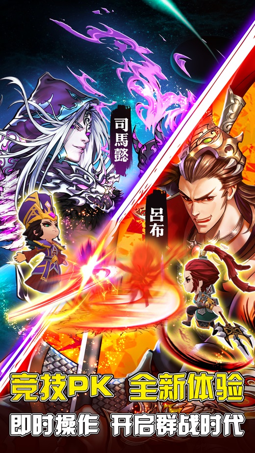 幻想三国1.1.8官方正版 v1.1.8 安卓版 2