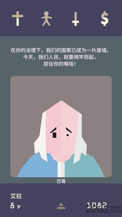 王权2女王陛下中文破解版 v1 安卓汉化版 3
