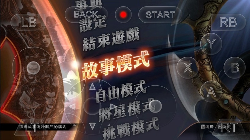 真三国无双7猛将传手机版(暂未上线) v1.01 安卓版 2