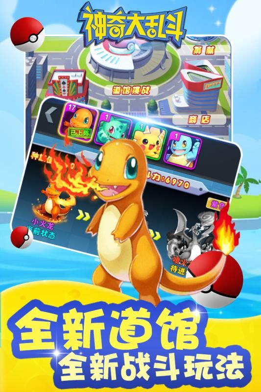 神奇大乱斗破解内购版 v2.1.0 安卓版 2
