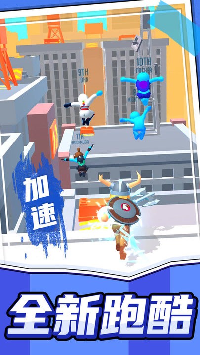 趣味跑酷最新版 v1.0.2 安卓版 1