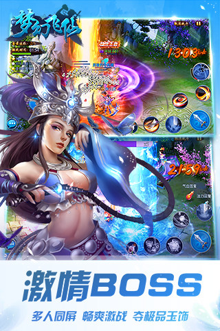 梦幻飞仙手游4399版 v9.2 安卓版 2