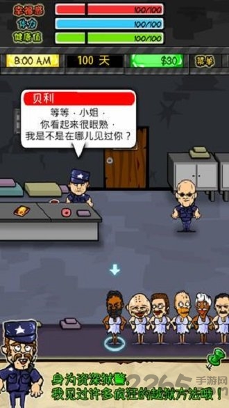监狱风云游戏中文版下载