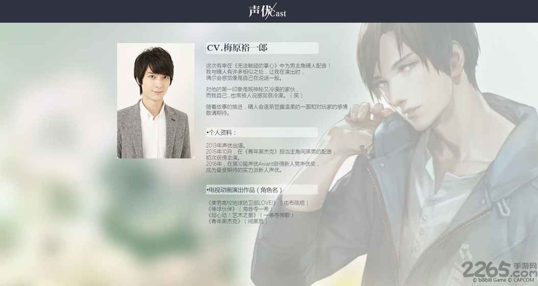 无法触碰的掌心手机游戏