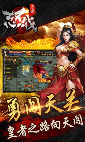 怒战h5最新版下载