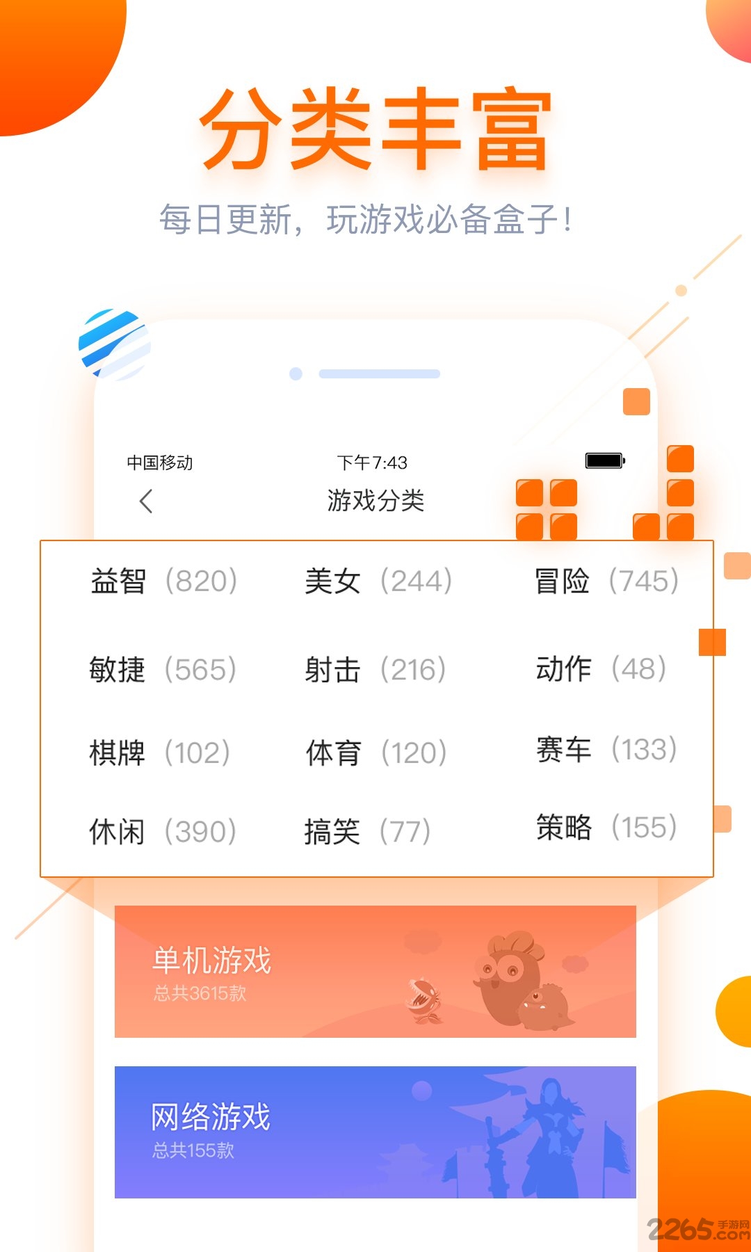 狗仔游戏盒子 v3.2.4 安卓官方版 0