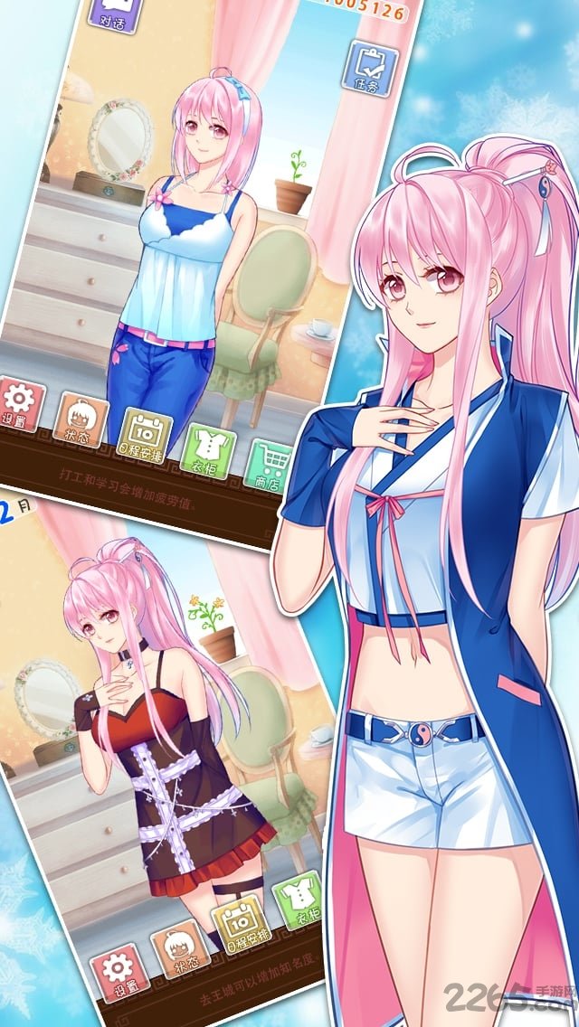 爱养成2无限金币修改版 v2.9.4 安卓免费版 2