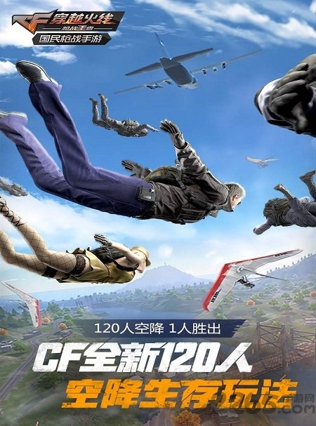 51wan穿越火线手机版 v1.0.40.240 安卓版 2