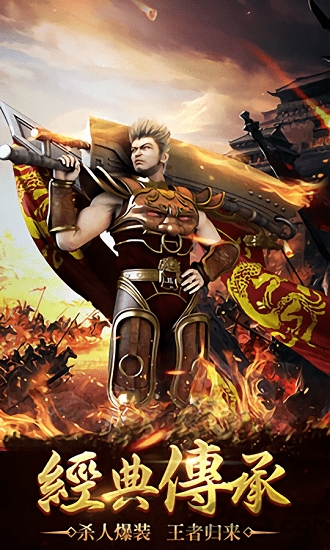 甄传奇手游 v1.1.7 安卓版 0