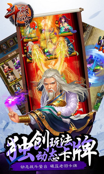 斗破苍穹破解版完整版 v7.3 安卓无限元宝版 2