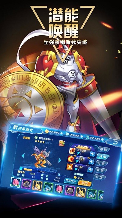 数码大冒险手游 v1.3.0.51629 安卓版 3