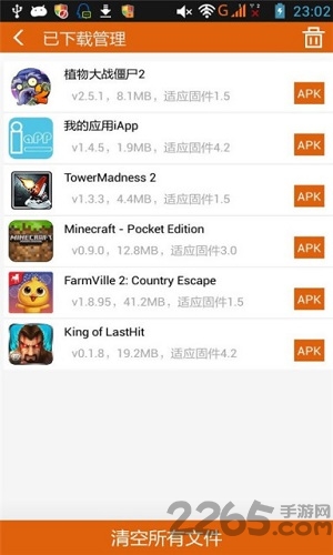 游改尚官网版