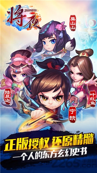 将夜手游最新 v1.1.1 安卓版 3