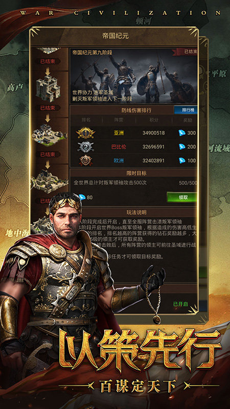 铁血文明游戏 v3.3 安卓官方版 0