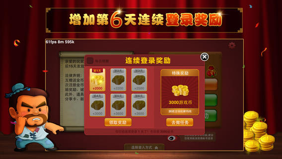博雅四人斗地主手机版 v5.7.0 官方安卓版 3