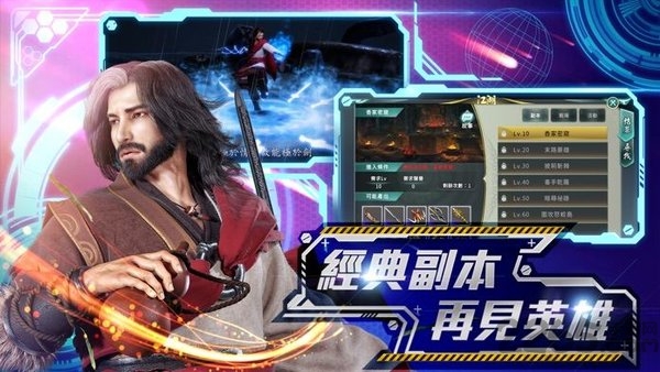 黄易群侠传m国际版