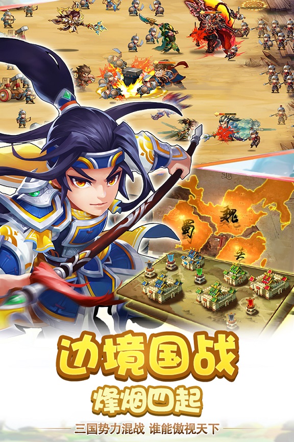 雷鸣三国小米版 v2.0.3 安卓版 4