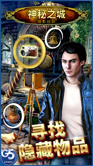 hidden city中文版 v1.22.2200 安卓版 0