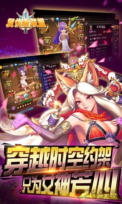 复仇者联盟官方手游 v1.5.7.2 安卓版 0