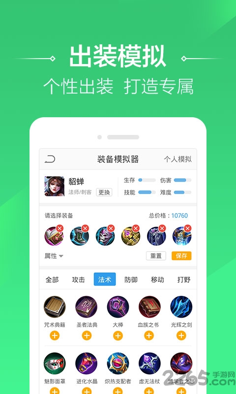 4399王者荣耀助手老版本下载