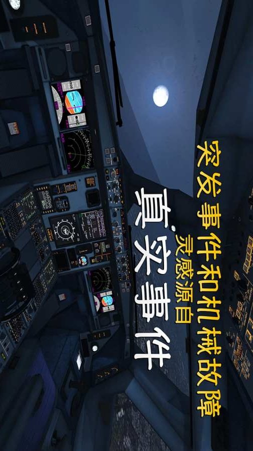 极限着陆高级版 v3.7.6 安卓版 1