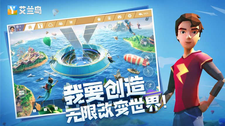 艾兰岛手游 v1.10.0.132162 安卓最新版本 0