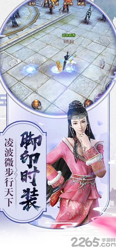 倚天屠龙记手游版 v1.7.12 安卓最新版 1