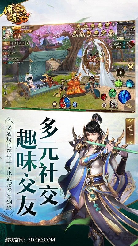 98wan传奇世界手游 v192182 安卓版 3