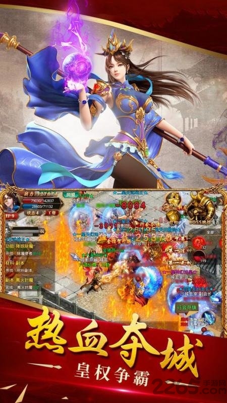 风云传世满v版 v1.0.2000 安卓变态版 3
