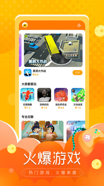 2023摸摸鱼应用安装 v1.38.03 安卓版 2