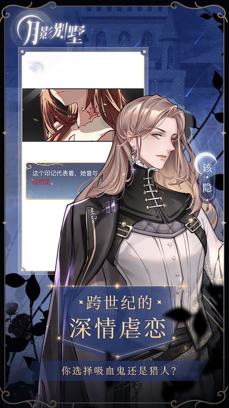 月影别墅官方下载